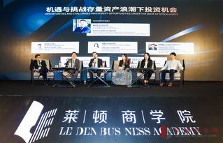2018第三屆亞太商業(yè)地產峰會 暨資本管理與資產管理 雙c論壇 順利舉行