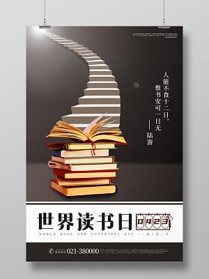 閱見(jiàn)簡(jiǎn)約，思入深灰 世界讀書(shū)日的純粹邀約