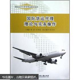 國(guó)際貨運(yùn)代理理論與實(shí)務(wù)操作 促進(jìn)工藝美術(shù)品零售的國(guó)際貿(mào)易橋梁